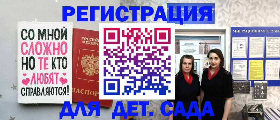 временная регистрация для всех в Лагани